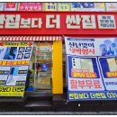 싼집 네이버블로그
