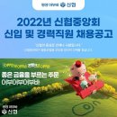 신협 이미지