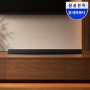 Q라인스포츠 | 삼성 HW-QS90H 사운드바 추천 후기 7.1.2채널 Q심포니 홈시어터 구성 정리