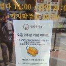 [수월] 거제 수월 일식 덮밥집 덮밥장사장