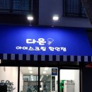 양주3길 이미지