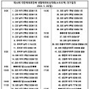 [쇼트트랙/스피드]2024 제22회 대한체육회장배 전국생활체육빙상대회-대회 일정(2024.05.25-26 의정부/태릉) 이미지