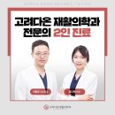 보라매정형외과의원 네이버블로그