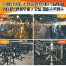 스테디휘트니스안일점 | 안중읍헬스장 평택시 헬스 PT pt 피티 스테디휘트니스 안일점 가격 이벤트 후기