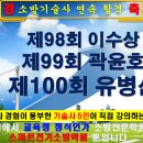 스마트전기학원