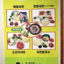 청학동해물칼국수 이미지