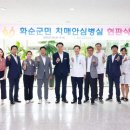 화순군립요양병원 이미지