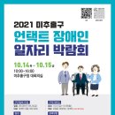 미추홀장애인종합복지관 이미지