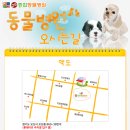 25시 종합동물병원 이미지