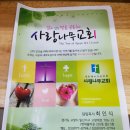 사랑나무공동체 네이버블로그
