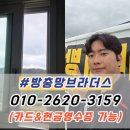 천북3 | 경주 천북면 방충망교체 천북휴엔하임퍼스트 블랙스텐 미세방충망 시공 후기