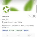 더클린엣홈