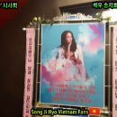 영화 '바람바람바람' 배우 송지효(Song Ji Hyo) 응원 드리미 쌀화환 이미지