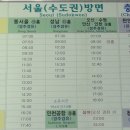 포항시외버스터미널 이미지