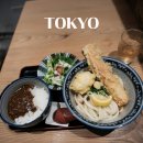 도쿄우동 | 일본 도쿄 맛집 미슐랭 가이드 도쿄역 우동 카마타케 후기