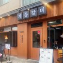 현대기흥서비스 | 맛집] 기흥구청맛집 '계동갈비' 점심부터 만족스러운 기흥구청삼겹살 고기집 후기 (기흥구청 회식 추천)