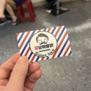 우산이발관