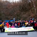 토요정기안내산행 3구간 머들령길&amp; 대둘 始山祭 感謝人事 이미지