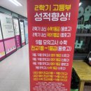 엠아이티수학학원 이미지