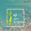 오스트리아 하이든 체임버 앙상블 공연 이미지