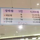 털보네먹거리 이미지