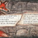 여우의속삭임