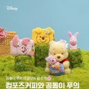 컴포즈커피수원산드래미점 | 컴포즈커피 X곰돌이 푸 100주년 기념 한정판 판매기간, 가격, 실사 총정리