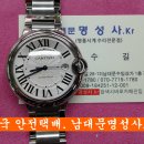 까르띠에 폴리싱 / 까르띠에 시계고장 / 까르띠에 시계as / 까르띠에 서울 시계수리점 / cartier watch repair 이미지