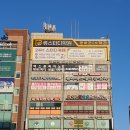 류스터디학원