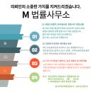 M(엠) 공인중개사사무소 이미지