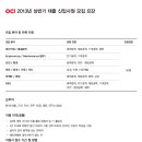 오씨아이 주식회사 이미지