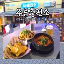 성신여대핫플 주류충전소 솔직 후기! 맥주 따라 마시는 재미와 안주맛에 반함