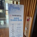 다우바이오 | 가치투자연구소 20주년 인사이트 콘서트 참석 후기 1편.