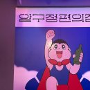 [서면역 이자카야ㅣ압편 압구정편의점 후기] 오사카 감성 물씬! 갓성인들에게 추천하는 핫플 술집