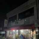 노포집연탄구이 | [충남] 당진 송악읍 기지시 갈매기살 현지인 노포 맛집 '구공탄 연탄구이' 내돈내산 후기