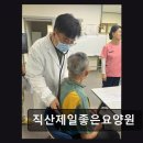 천안 요양원 직산제일좋은요양원 다양한 서비스 제공하는 요양원