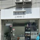 [천안] 여름 전 관리 두정동 왁싱 브라질리언 왁싱 ‘온비스떼’
