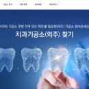 대화치과기공소 이미지