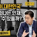 🌼🎤 [정준희의 토요토론 40회_11/1] 보유세, 종부세? 이재명 정부, 부동산 잡을 수 있을까 이미지