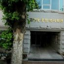 고양동 복지회관 앞 이미지