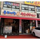 흥부네식당 이미지