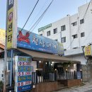 NR-4[계백로]-상-80 | 대전 유천동 대게 맛집, 대게 시세 5만원대로 먹기 천상대게 서대전점