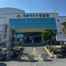 태종대 | 부산 영도 24시 찜질방 온천 내돈내산 솔직후기 : 태종대온천찜질방