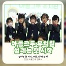 아이그루유치원 이미지