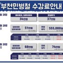 부천민병철어학원