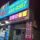 오로라점핑다이어트