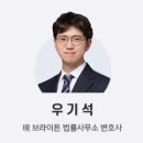 브라이튼법률사무소 이미지