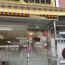 타래퀸 안산점 | 실타래빙수 맛집 타래퀸 안산점 매장에서 먹어본 후기!(포장,배달 가능)