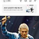 나훈아 은퇴 공연 망언에 대한 소회 이미지