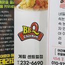 비비큐광주계림 - 20347 | 비비큐광주계림